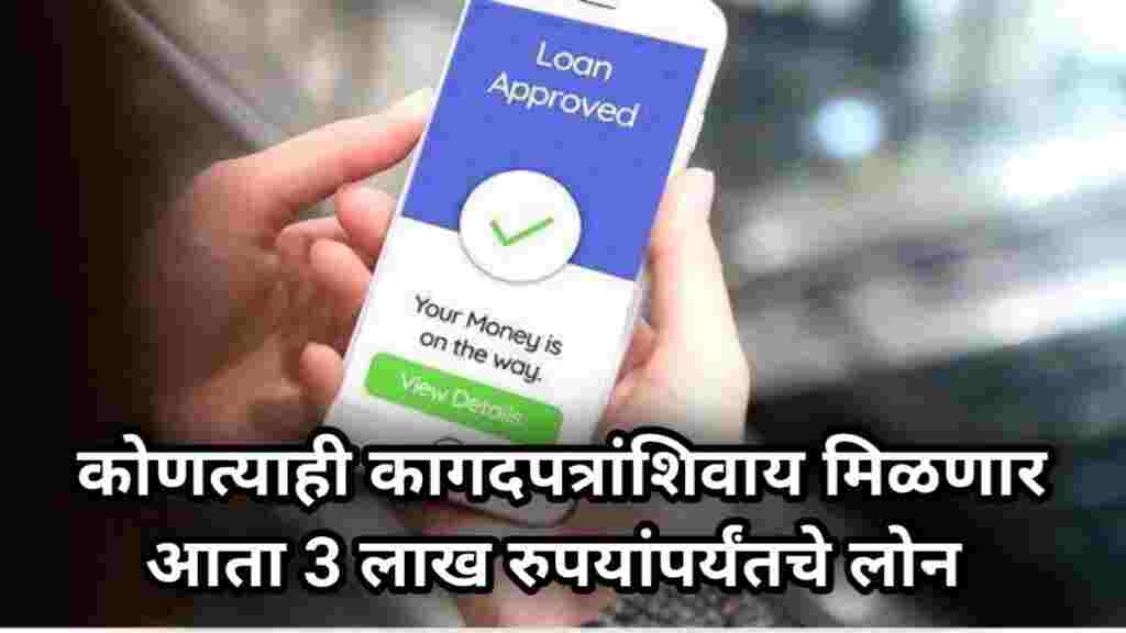 Bhartpe Loan